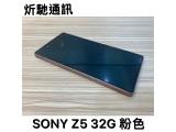 Sony Xperia Z5